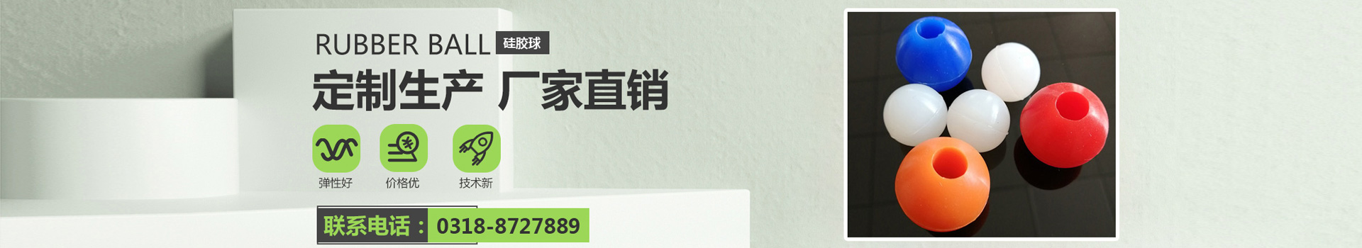 海綿膠球
